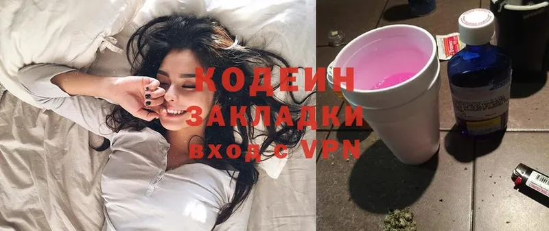 Кодеиновый сироп Lean Purple Drank  hydra онион  Новодвинск 